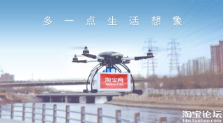 Alibaba’s Very Limited Drone Tests: More Than a Stunt, Less Than a Pilot