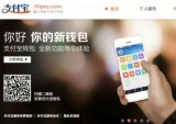 Alipay Coming To Europe