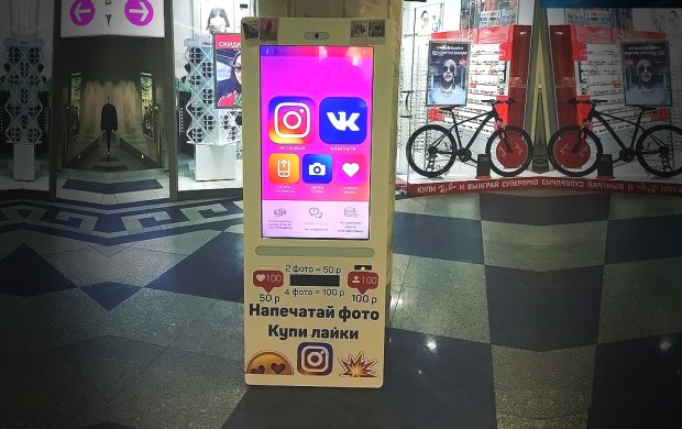 Moscow Vending Machine Sells Fake Instagram Likes