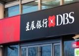 DBS Enables Real-Time Payments Tracking For SMBs