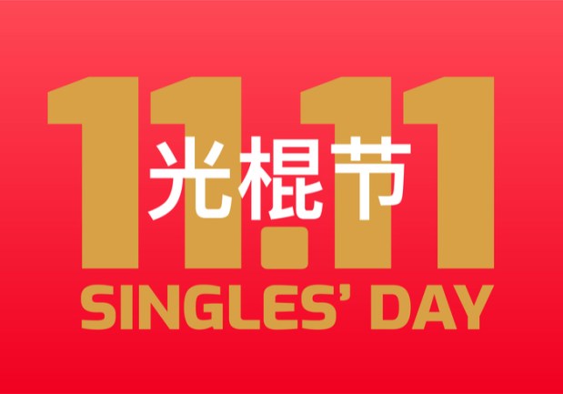 Alibaba, JD.com's Global Brands on Singles Day