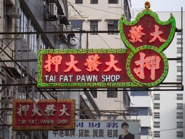 China Looks To Crack Down On Pawn Shop Lenders