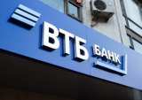 Russia’s VTB Bank Debuts Digital Factoring Portal