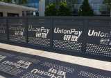 UnionPay, Wirecard Team Up For Global Expansion