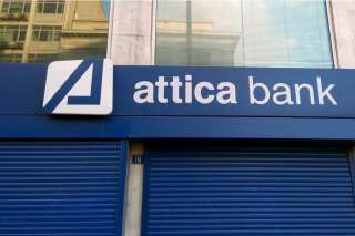 Greek Competition Regulators Raid Banks In Collusion Probe