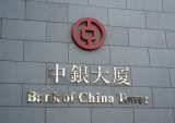 Small Chinese Banks Struggle To Stay Afloat