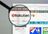 Rakuten To Lose $947M On Falling Lyft Shares