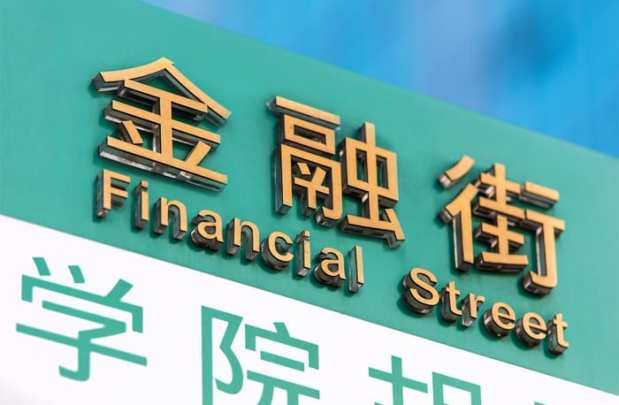 China Financial Street
