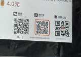 Tencent, UnionPay Agree On QR Code Standard To Streamline Mobile Payments