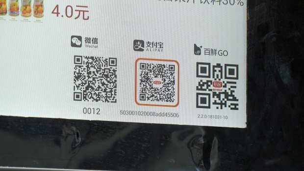 tencent-unionpay-integrate-qr-codes-china