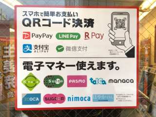 Mobile Payments On Smartphones Soar 26 Pct YOY In Japan