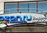 Russian eCommerce Giant Ozon Files For IPO Approaching $1B