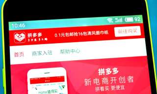 Pinduoduo Aims To Raise Up To $5.6B To Boost Online Grocery Shopping