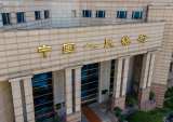 PBOC Has Open Banking, Supervision, Regulation on 2022-2025 FinTech Agenda