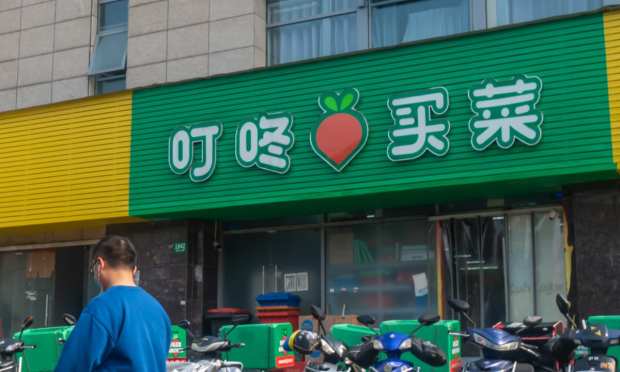 Chinese grocery platform Dingdong Maicai