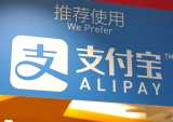 Ant Group Looks To Boost Valuation By Upping Alipay Commissions