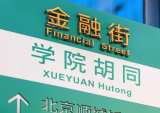 China’s FinTechs Will Be Subject To New Capital Requirements