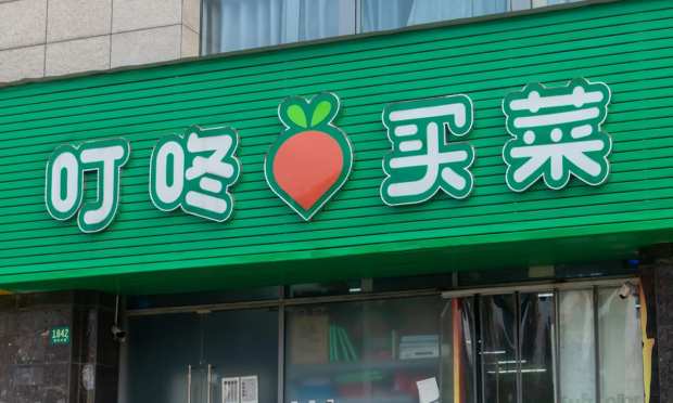 Dingdong China Grocery