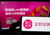 Chinese Grocery Service Missfresh Faces Multiple Lawsuits