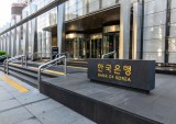 Bank of Korea to Launch Retail CBDC Pilot Program