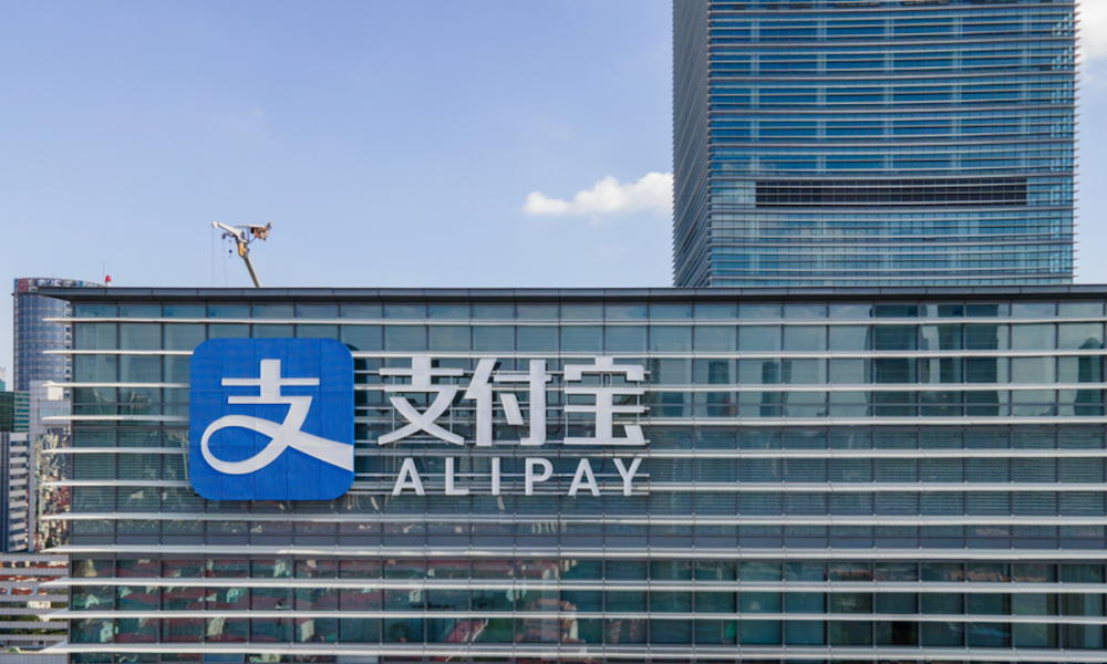 Alipay building