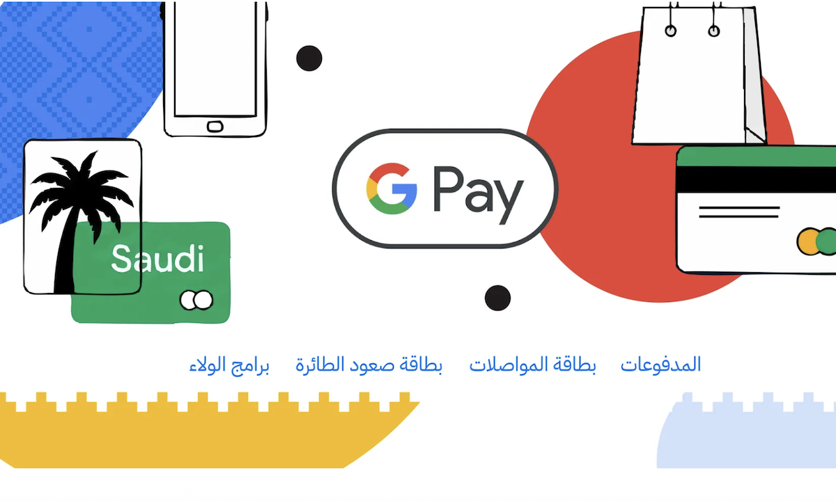 Saudi Central Bank Launches Google Pay Amid Promotion of Digital Payments