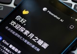 Moonshot AI on phone